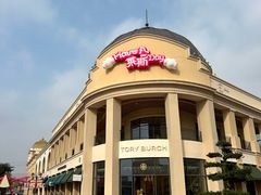 -百联奥特莱斯广场(南京店)