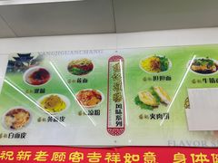 -杨记灌肠(食品街店)