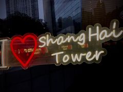 -上海中心大厦