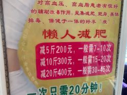 -香薇妮丝·定制减肥·身材管理