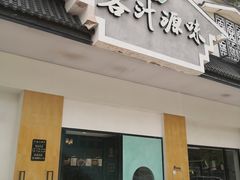 -客汁源味·客家菜(时代城店)