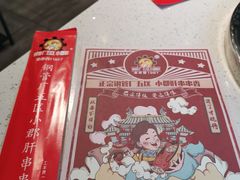 菜单-钢管厂五区小郡肝火锅串串香(清河店)