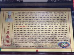 -老字号福来香麦子泡(新农佳小区店)