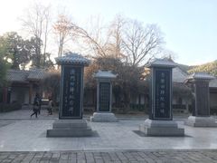 -黄帝陵