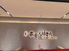 -蝎王府羊蝎子(北大地店)
