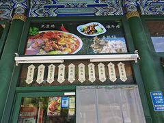 -清真吐鲁番餐厅(牛街店)