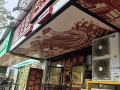 -公交新村粉店(赤岗冲店)