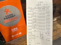 -七菜馆·东北菜·蒸饺(文体路店)