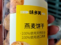 -味多美蛋糕(金顶街店)
