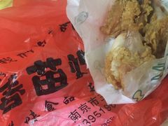 -春苗炸鸡