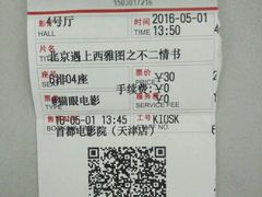 -首都电影院(天津店 中国巨幕)