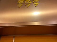 -九头鸟酒家(四道口店)