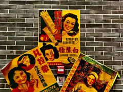 -关东古巷