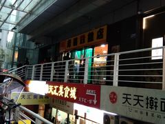 -老苗炸鸡(天下汇国际购物中心店)