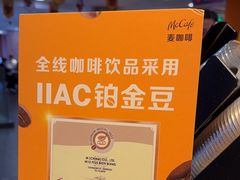 -麦当劳(中山大道中店)