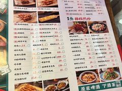 -永红源·小排档(闽江路店)