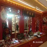 喜庆新春