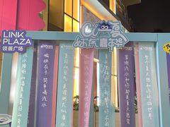 -天河领展广场