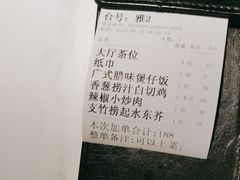 -小荔园·粤菜小馆(美的悦然广场店)