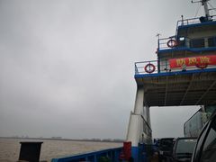 -崇海汽渡临永渡口