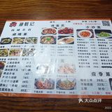 文昌商圈密藏的宝藏实惠中餐