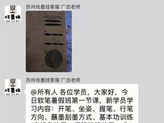 -戏墨娃·书法·国画(景城邻里校区)