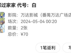 -万达影城(番禺万达广场店)