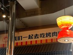 -西塔老太太泥炉烤肉(北京双井店)