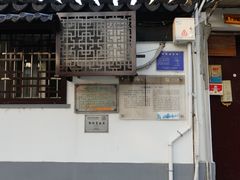 -郭绍虞故居