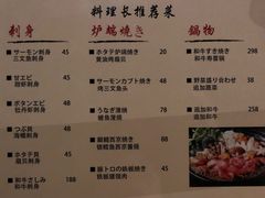 菜单-串鑫