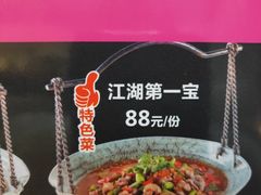 -友记功夫香·人民川菜(红牌楼店)