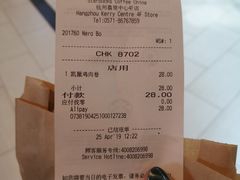 -星巴克(杭州嘉里中心4F店)