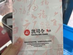 -凯司令西点房(南京东路店)