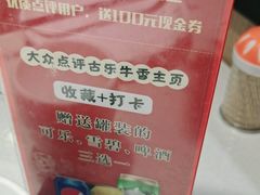 -古乐牛香·鲜牛肉牛杂火锅(千灯店)