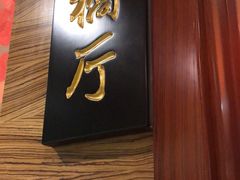 -大碗居·烤鸭·鱼头泡饼(天坛东门店)