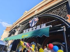 -布拉格餐厅· 中欧捷克菜(全国首店)