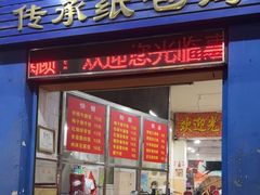 -初记小厨(特色步行街店)
