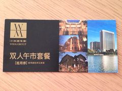 2014年12月18日，周四，老公-AdD全日制餐厅(中谷花园酒店)