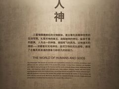 -三星堆博物馆