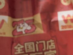 -华莱士·全鸡汉堡(枣园店)