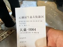 -元盛居(生态大街店)