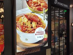 -避风塘(五角场店)