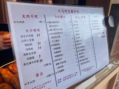 -运栋天马牛肉饼(林科大店)
