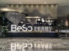 -北索·720度江景西餐厅(来福士店)