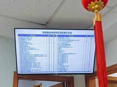 -宠福鑫动物医院(城北分院)