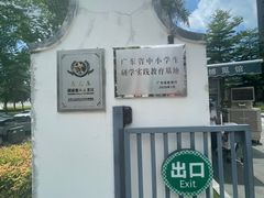 -厨邦酱油文化博览馆