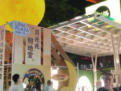 -天河领展广场