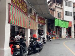 -凌舍好烧鹅(中山路店)