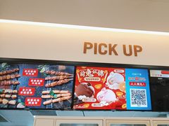 -达美乐比萨(建康路店)