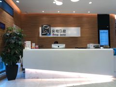 -安柏口腔(海珠世纪云顶店)